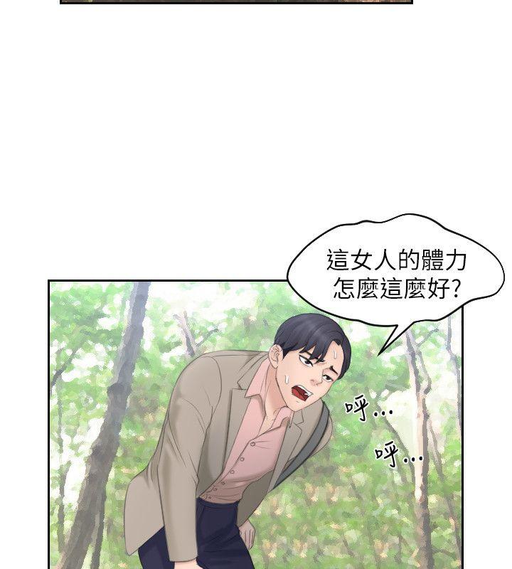 熟女的滋味 第12話 第3页