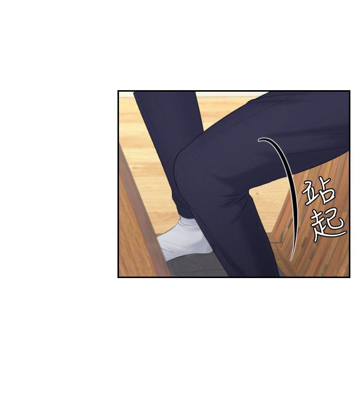 熟女的滋味 第13話 第20页