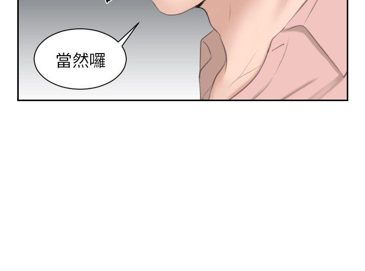 熟女的滋味 第13話 第24页