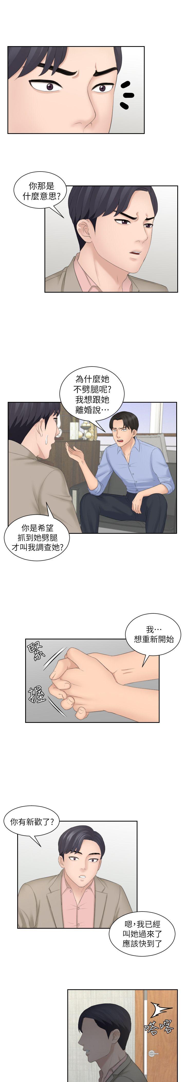 熟女的滋味 第13話 第7页