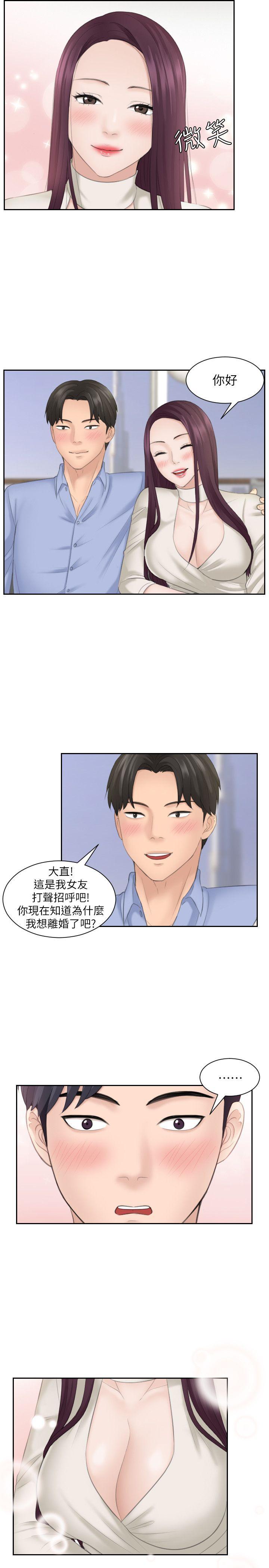熟女的滋味 第13話 第11页