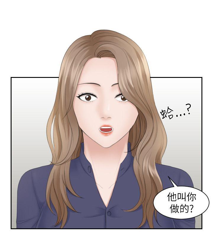 熟女的滋味 第13話 第18页