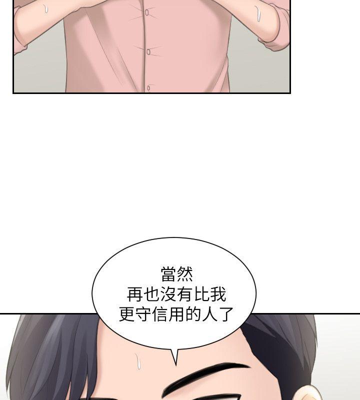 熟女的滋味 第14話 - 加疼鷹的獵物 第4页