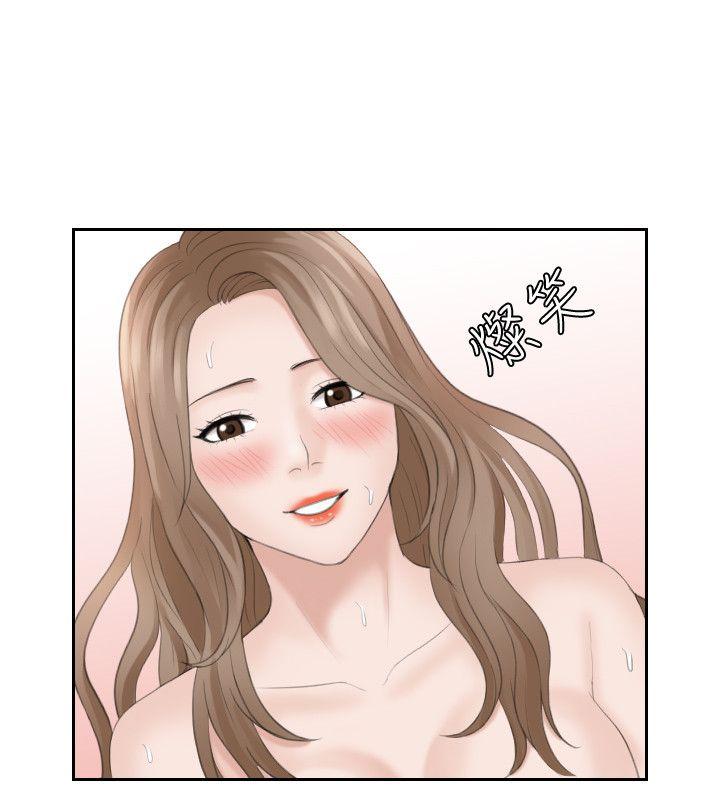熟女的滋味 第14話 - 加疼鷹的獵物 第22页