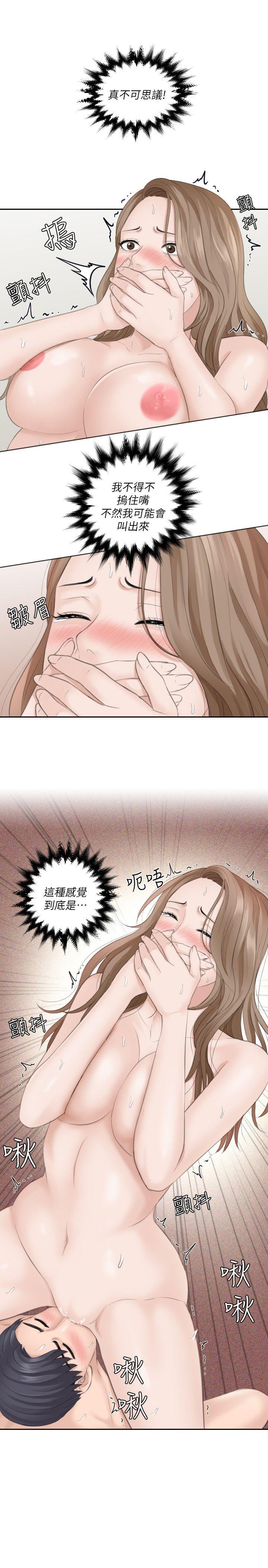 熟女的滋味 第14話 - 加疼鷹的獵物 第26页