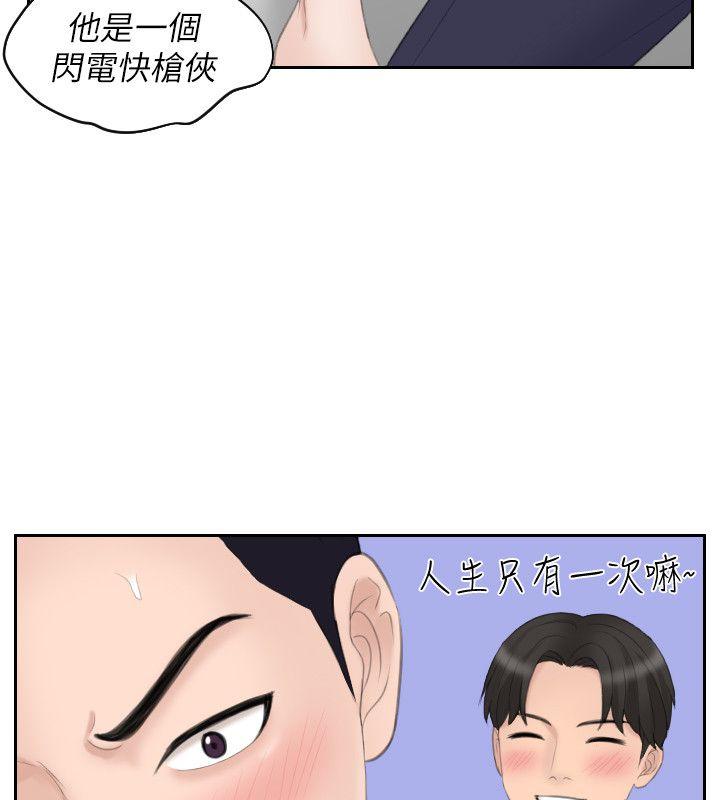 熟女的滋味 第14話 - 加疼鷹的獵物 第16页