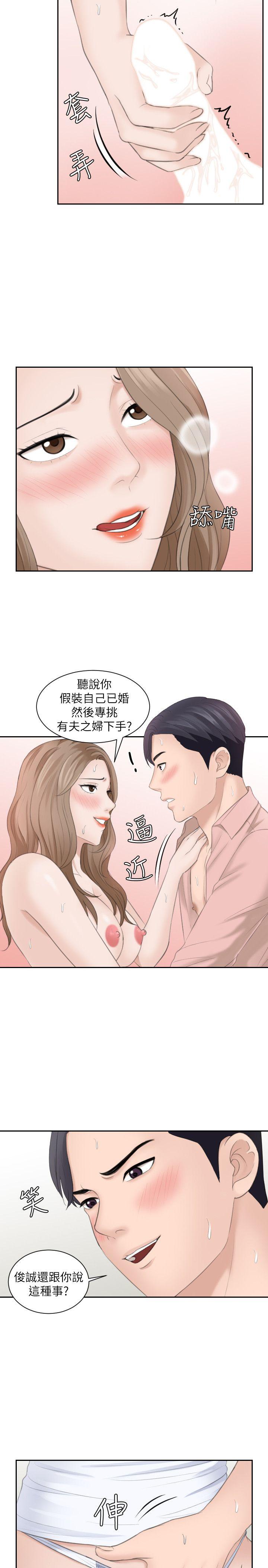 熟女的滋味 第14話 - 加疼鷹的獵物 第13页