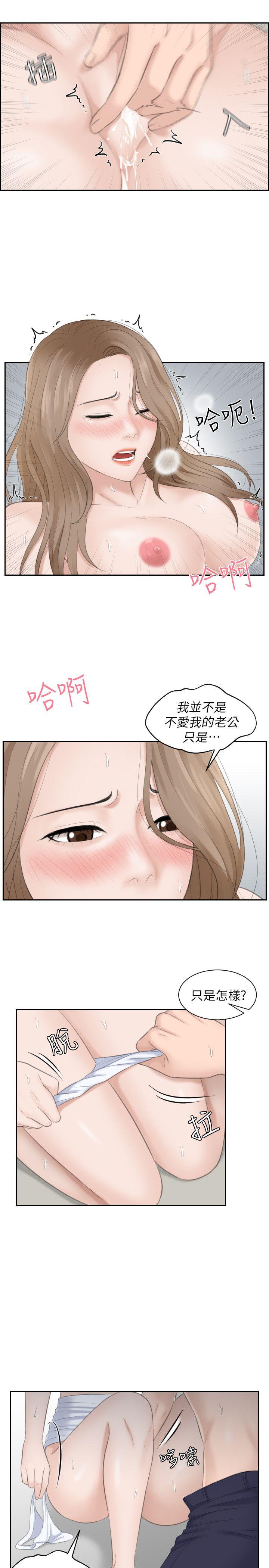熟女的滋味 第14話 - 加疼鷹的獵物 第15页