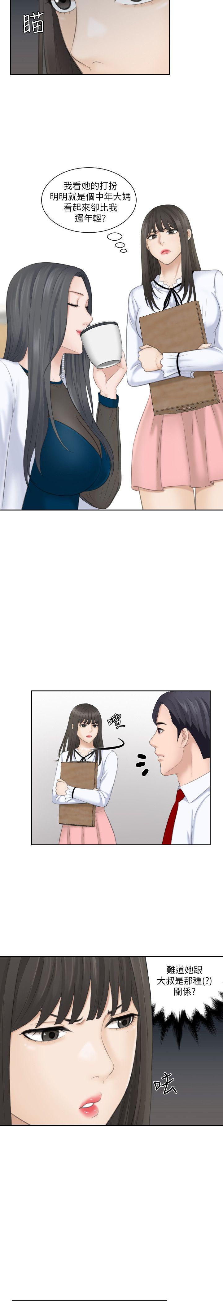 熟女的滋味 第20話 - 看你信不信 第13页