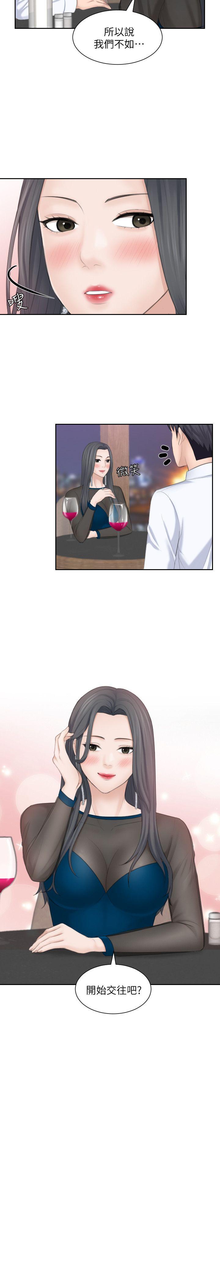 熟女的滋味 第21話 - 我們假戲真做吧? 第21页