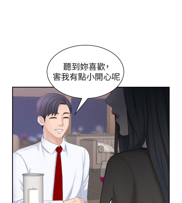 熟女的滋味 第21話 - 我們假戲真做吧? 第20页