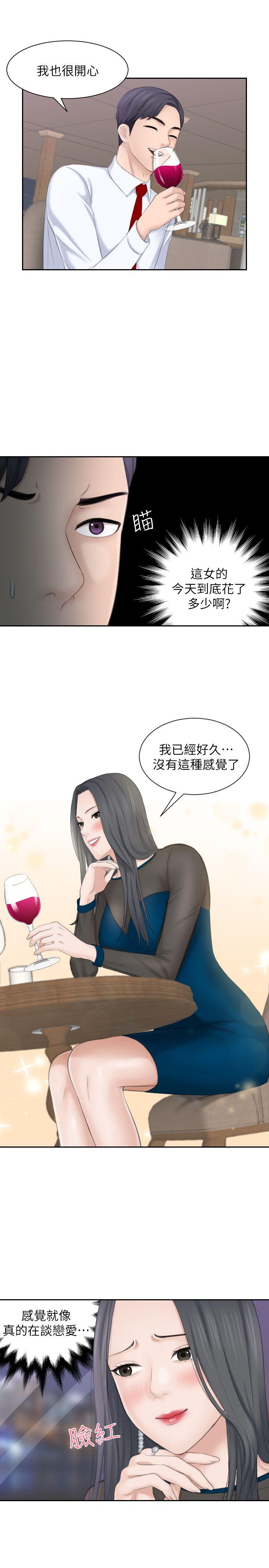 熟女的滋味 第21話 - 我們假戲真做吧? 第19页