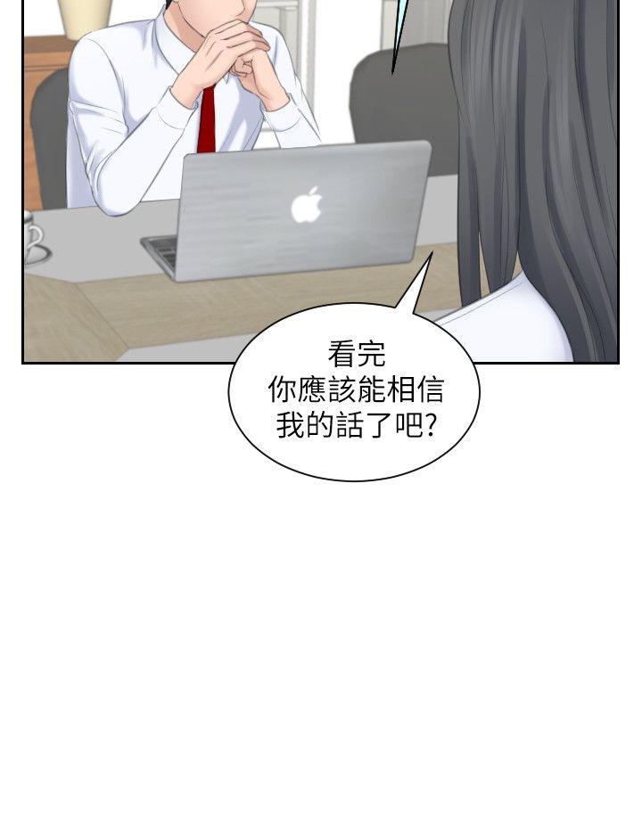 熟女的滋味 第21話 - 我們假戲真做吧? 第6页