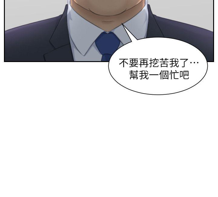 熟女的滋味 第21話 - 我們假戲真做吧? 第4页