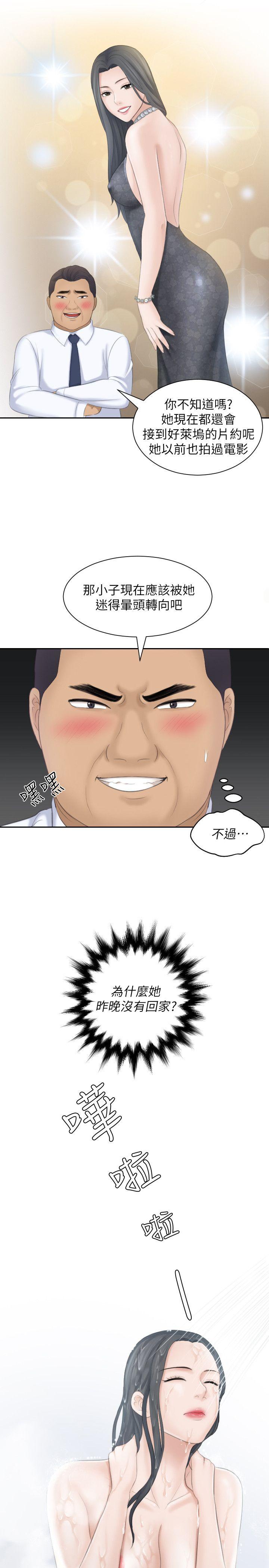 熟女的滋味 第22話 - 舔到妳高潮 第1页