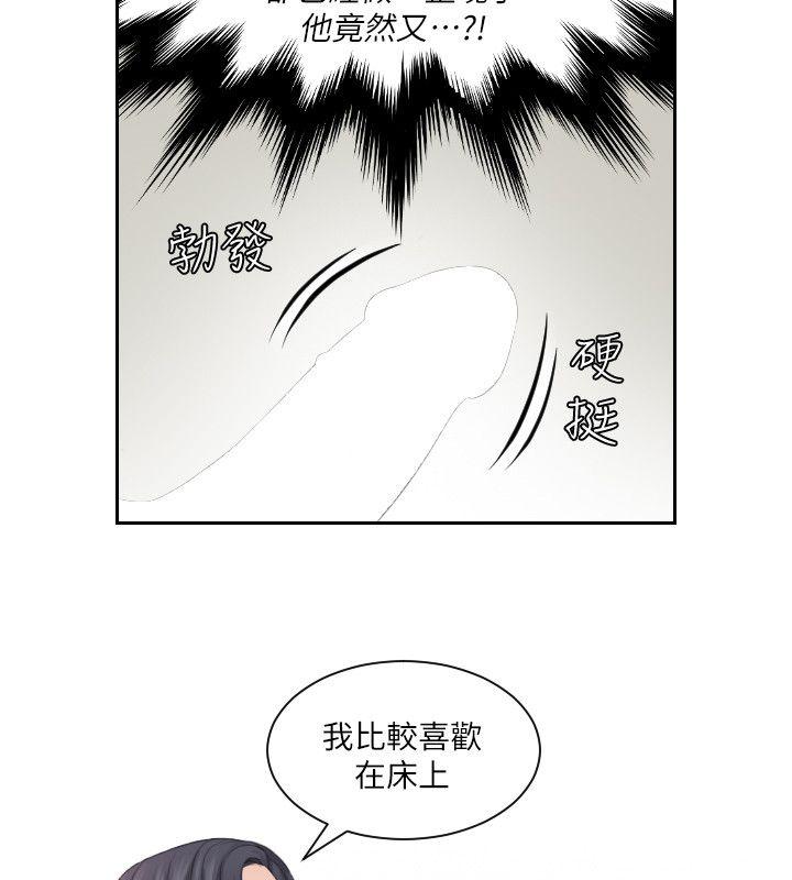 熟女的滋味 第22話 - 舔到妳高潮 第8页