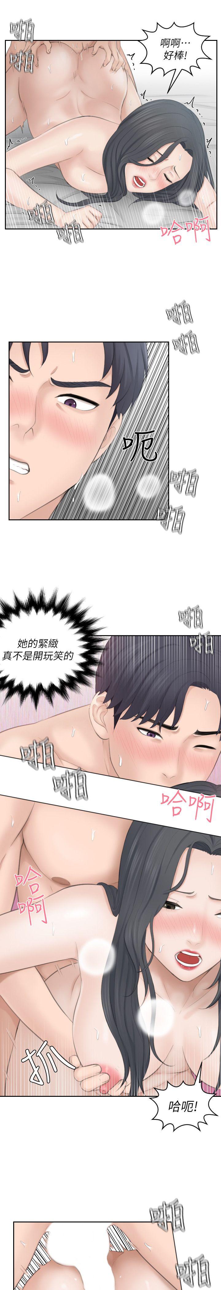 熟女的滋味 第23話-大膽地在當事人面前… 第7页