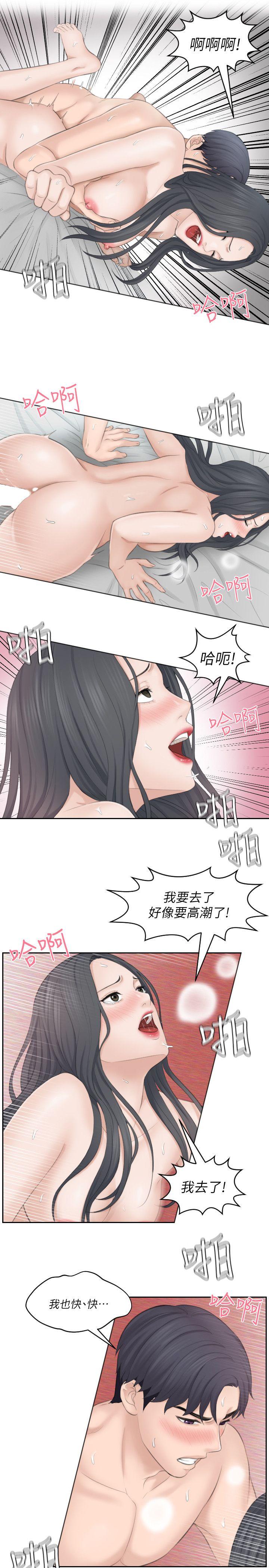 熟女的滋味 第23話-大膽地在當事人面前… 第9页