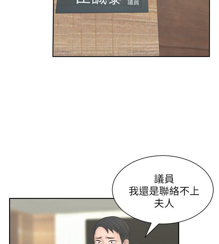 熟女的滋味 第23話-大膽地在當事人面前… 第12页
