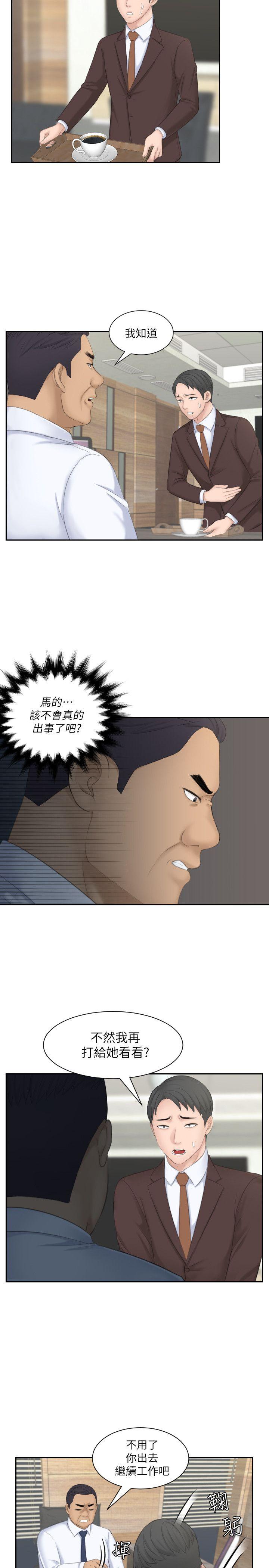 熟女的滋味 第23話-大膽地在當事人面前… 第13页