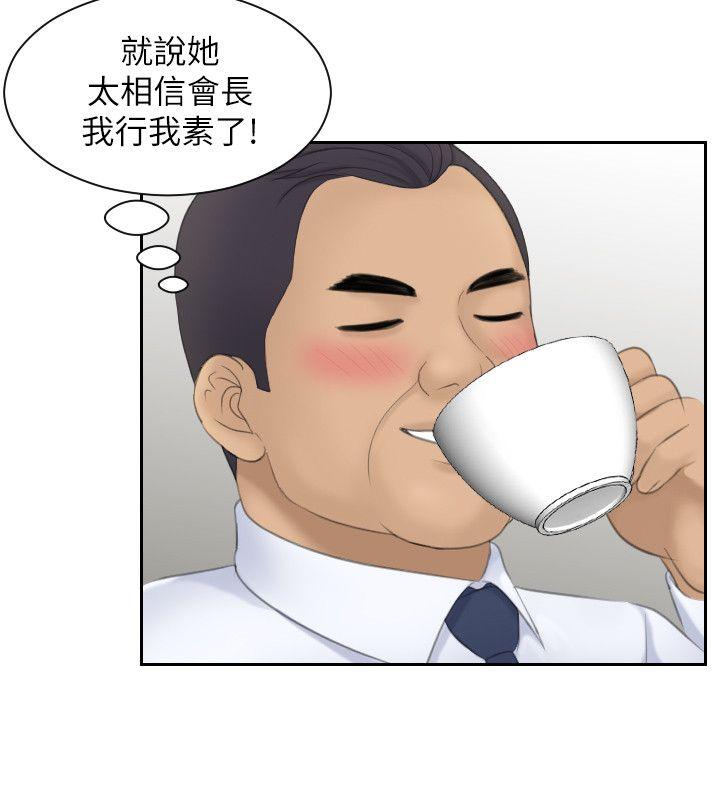 熟女的滋味 第23話-大膽地在當事人面前… 第18页