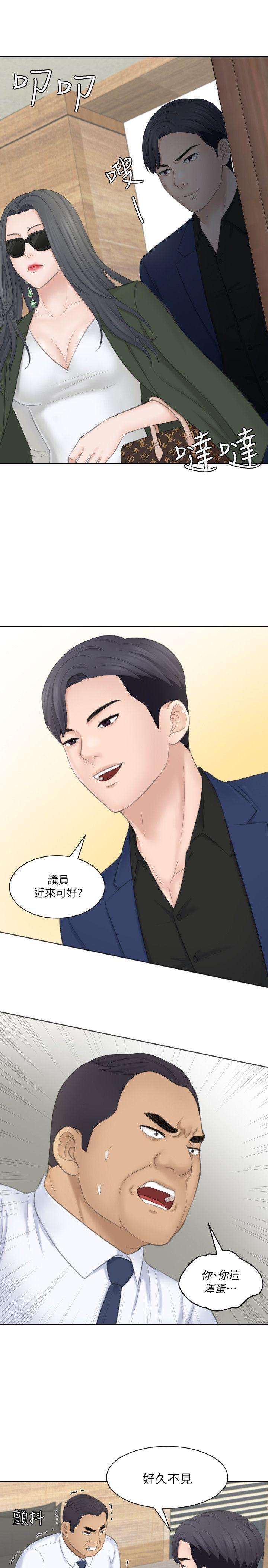 熟女的滋味 第23話-大膽地在當事人面前… 第21页