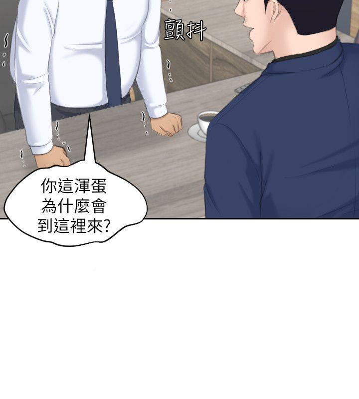 熟女的滋味 第23話-大膽地在當事人面前… 第22页