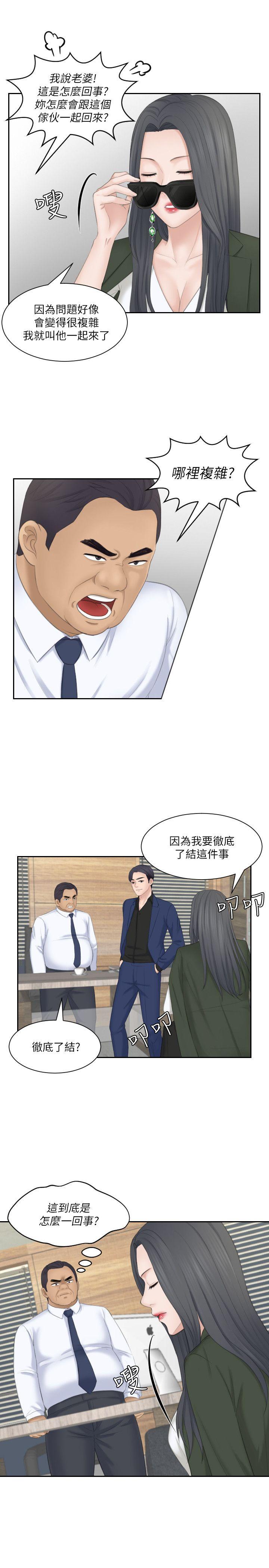 熟女的滋味 第23話-大膽地在當事人面前… 第23页