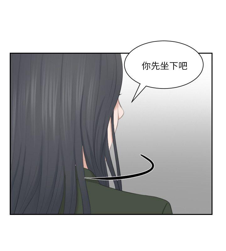 熟女的滋味 第23話-大膽地在當事人面前… 第24页