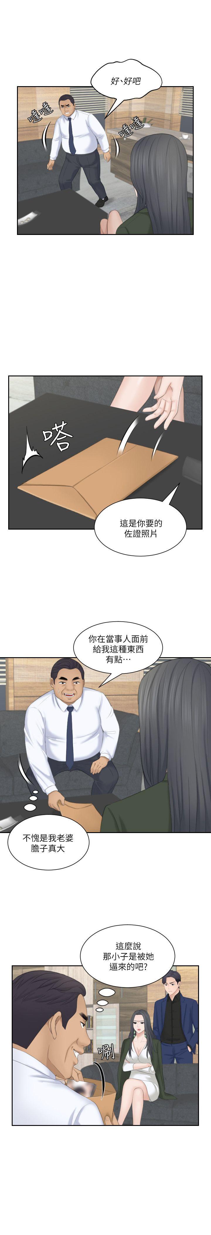 熟女的滋味 第23話-大膽地在當事人面前… 第25页