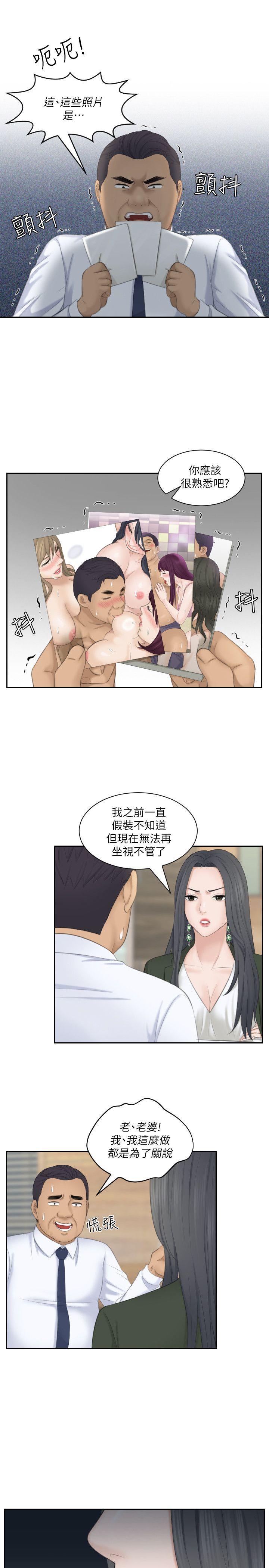 熟女的滋味 第23話-大膽地在當事人面前… 第27页