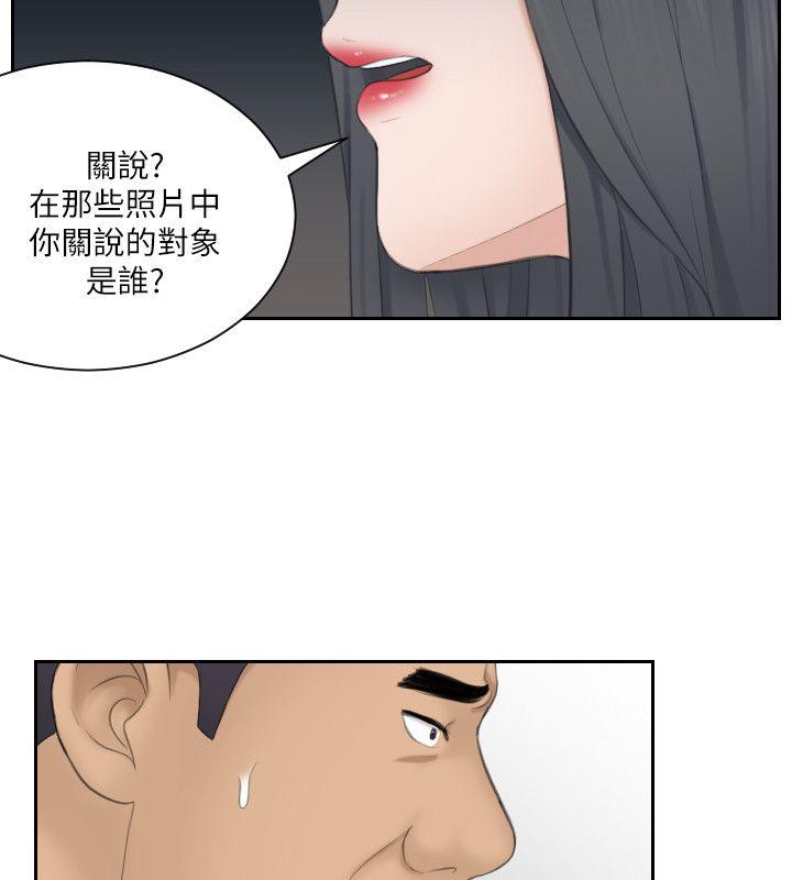 熟女的滋味 第23話-大膽地在當事人面前… 第28页