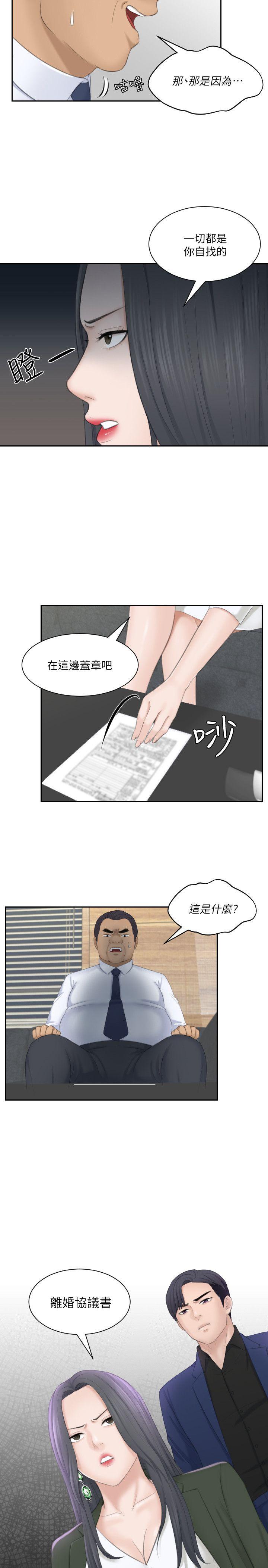 熟女的滋味 第23話-大膽地在當事人面前… 第29页