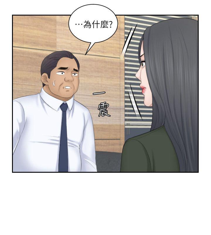 熟女的滋味 第24話-誰叫你不懂珍惜! 第6页