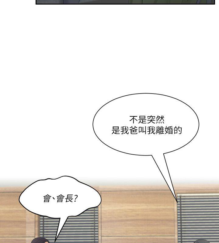 熟女的滋味 第24話-誰叫你不懂珍惜! 第4页