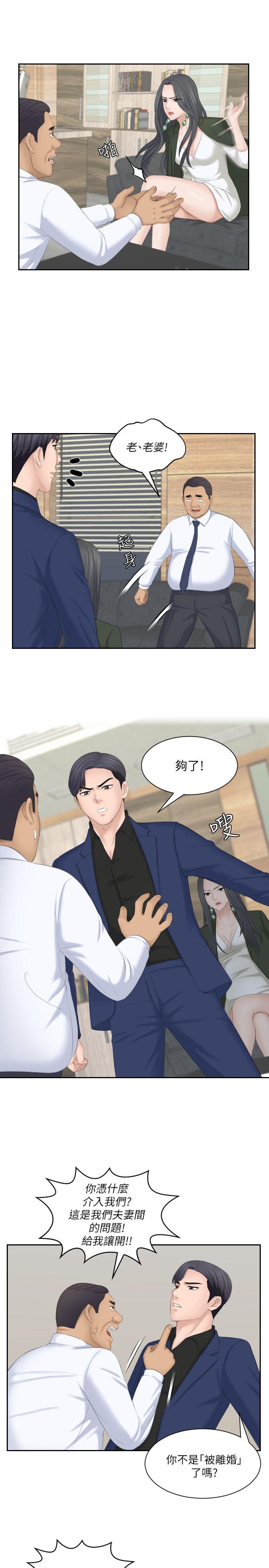 熟女的滋味 第24話-誰叫你不懂珍惜! 第11页