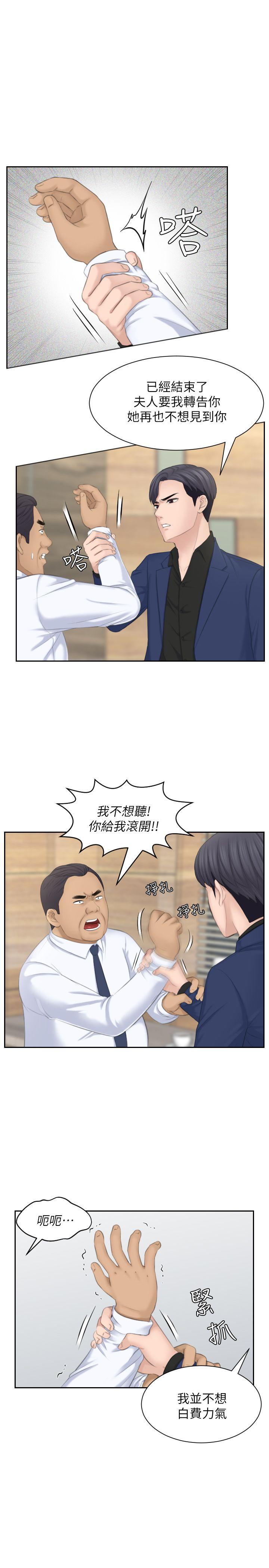 熟女的滋味 第24話-誰叫你不懂珍惜! 第21页