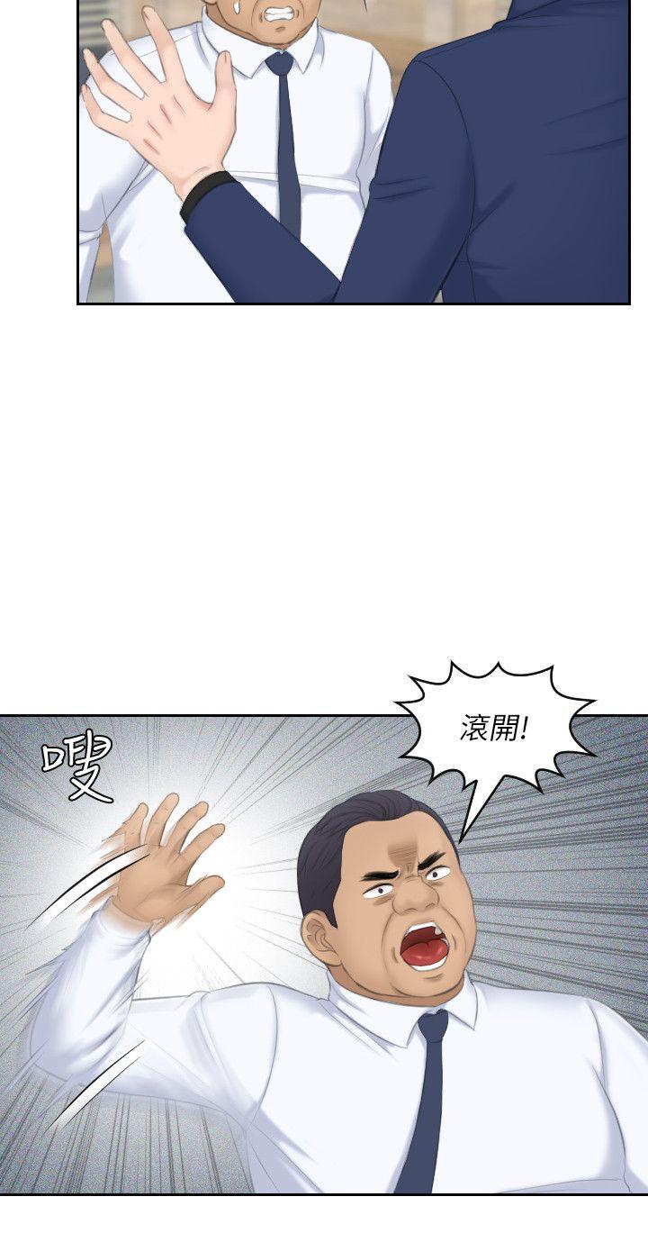 熟女的滋味 第24話-誰叫你不懂珍惜! 第20页