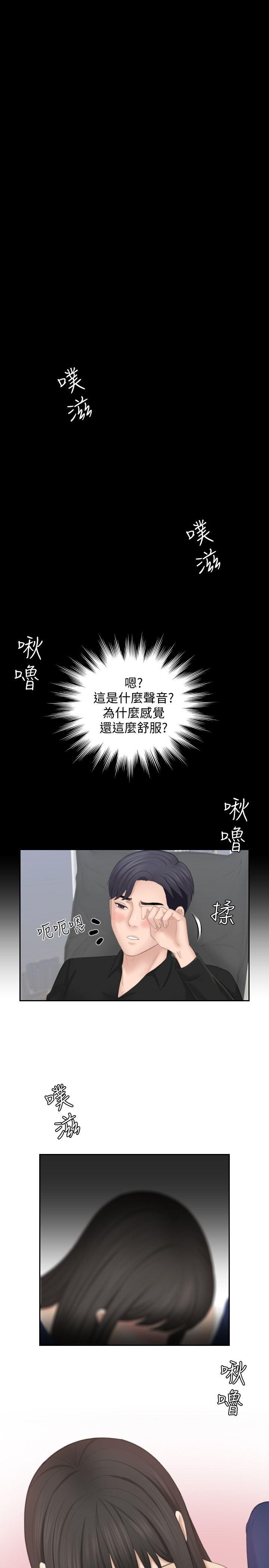 熟女的滋味 第25話-吃醋的敏英 第27页