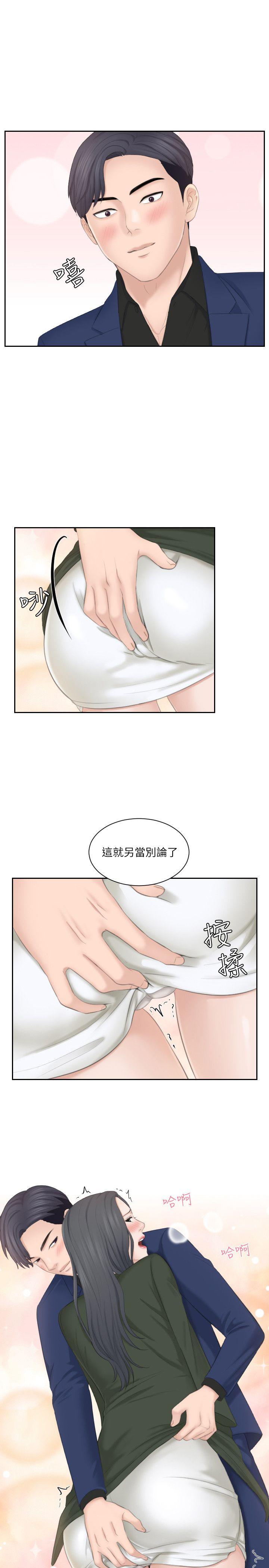 熟女的滋味 第25話-吃醋的敏英 第1页