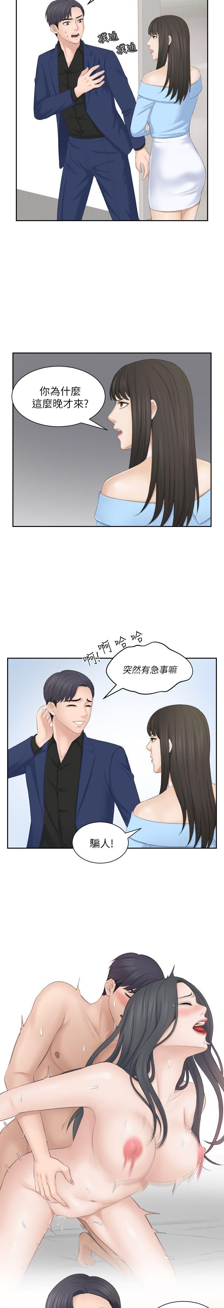 熟女的滋味 第25話-吃醋的敏英 第13页