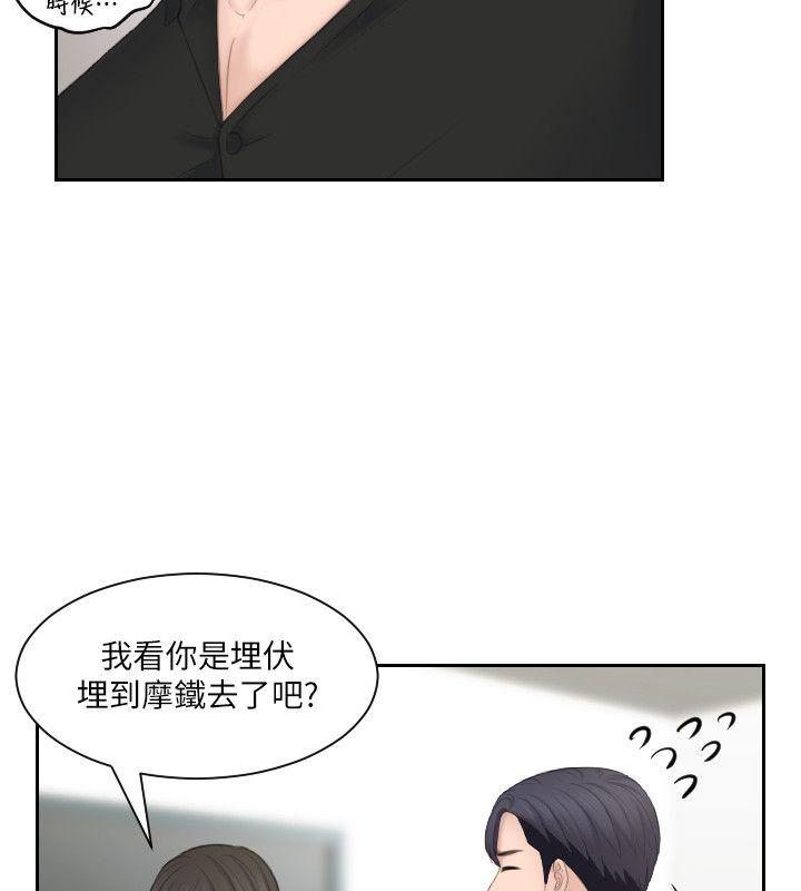熟女的滋味 第25話-吃醋的敏英 第16页