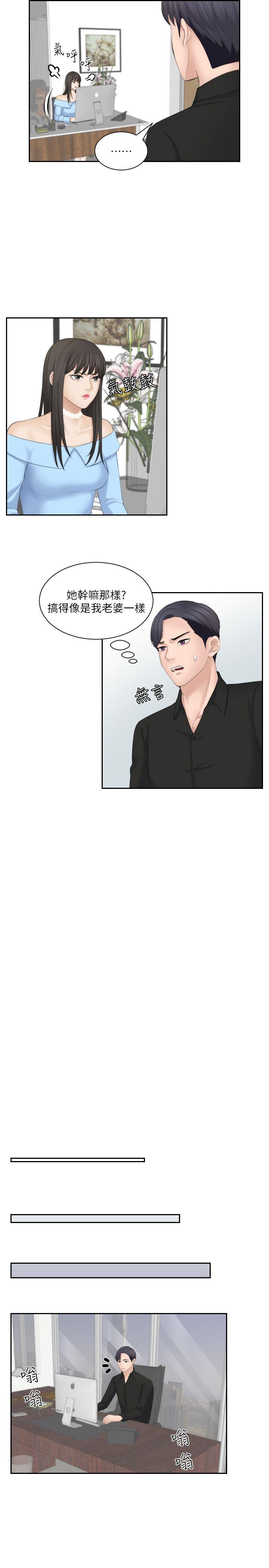 熟女的滋味 第25話-吃醋的敏英 第19页