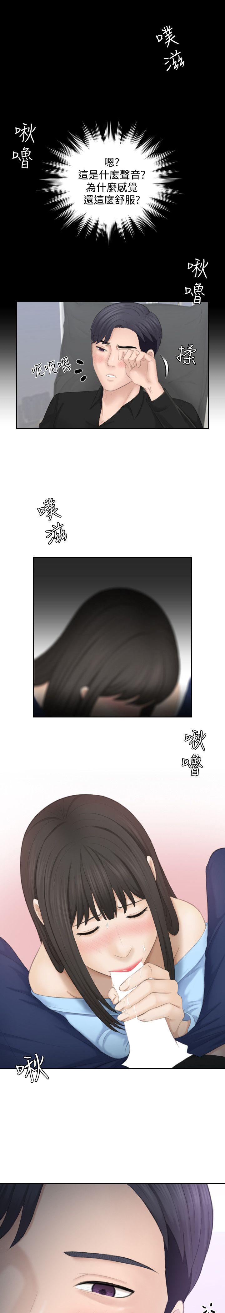 熟女的滋味 最終話-最喜歡叔叔了 第1页