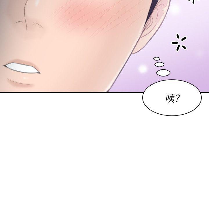 熟女的滋味 最終話-最喜歡叔叔了 第2页