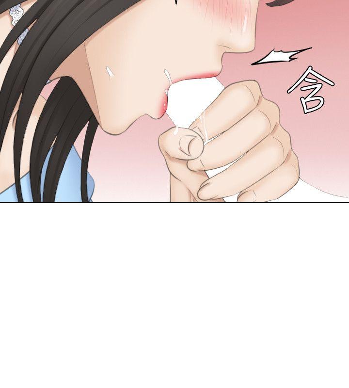 熟女的滋味 最終話-最喜歡叔叔了 第14页