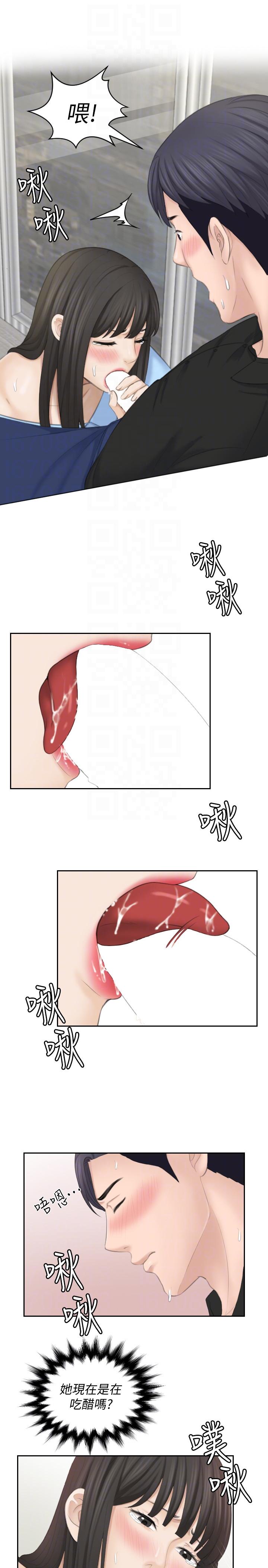 熟女的滋味 最終話-最喜歡叔叔了 第15页