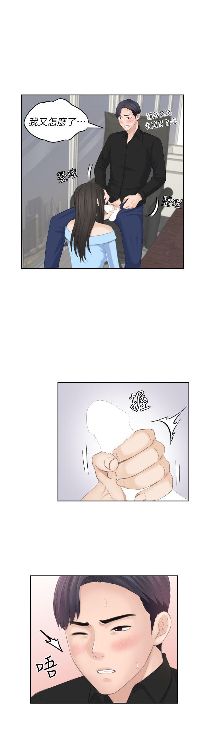 熟女的滋味 最終話-最喜歡叔叔了 第8页