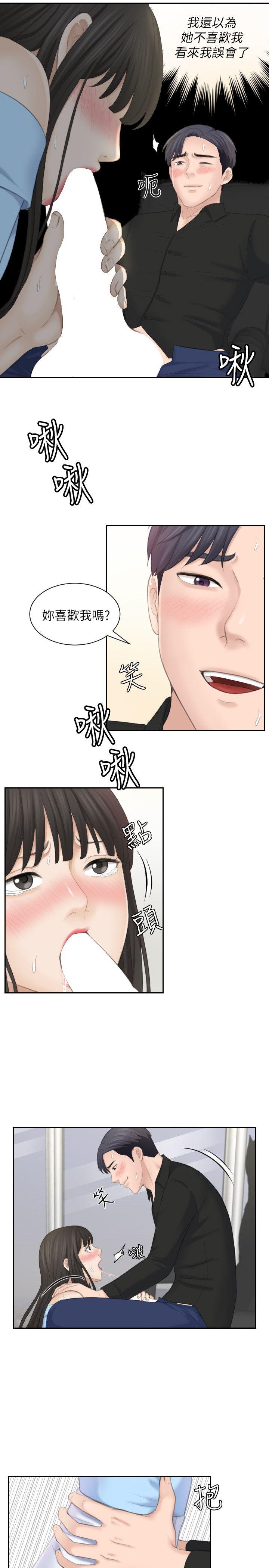 熟女的滋味 最終話-最喜歡叔叔了 第17页