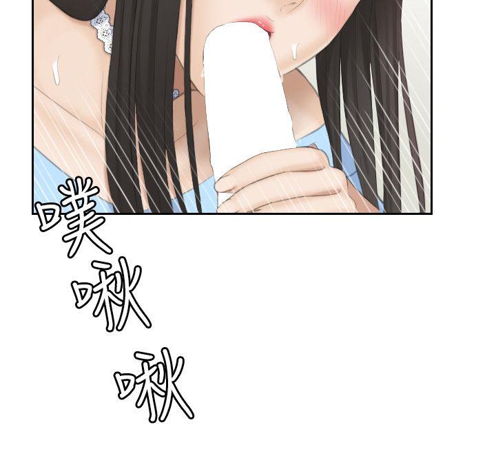 熟女的滋味 最終話-最喜歡叔叔了 第16页